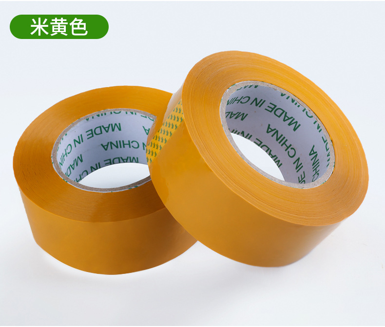 米黄色封箱胶带