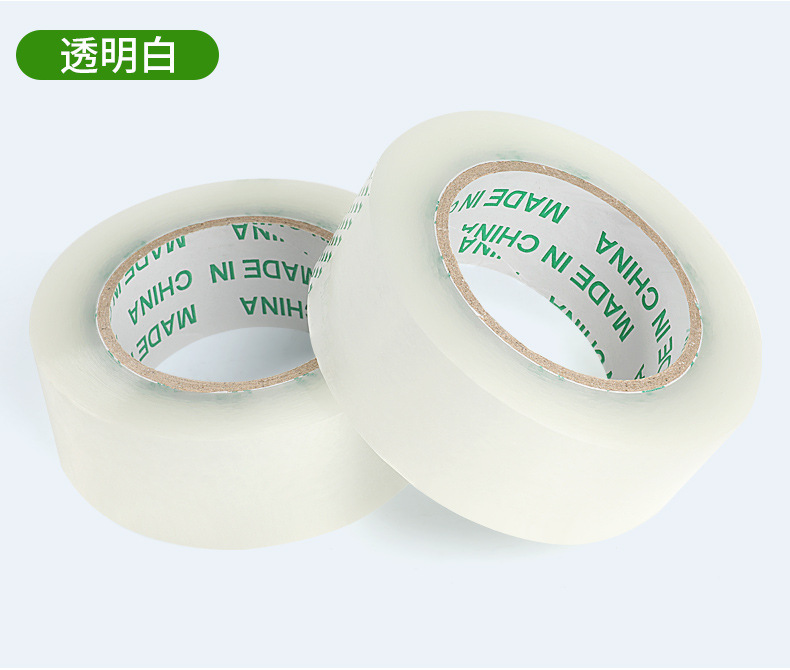 透明白封箱胶带